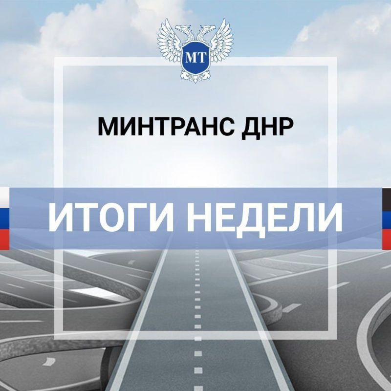 Итоги работы с 5 по 11 февраля