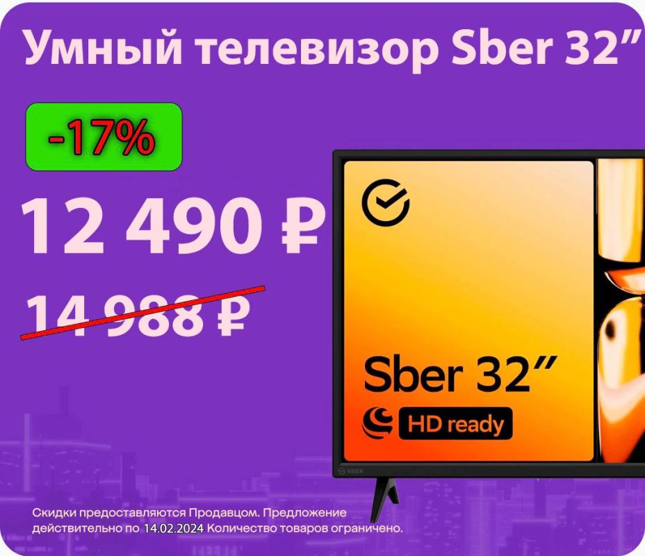��� ������ �� ���������� SBER, XIAOMI, TCL!