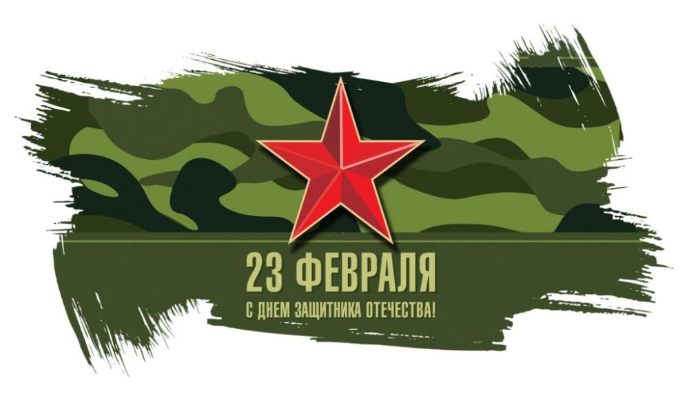 23 ������� - ������ ���� ��� ���� ����� ������, ��� ���, ��� � ��������� ����� ������ ����������� ���������������