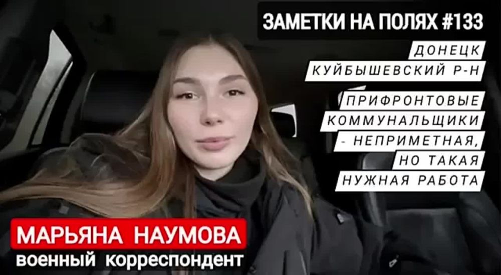 Марьяна Наумова: НЕПРИМЕТНАЯ, НО ТАКАЯ НУЖНАЯ РАБОТА: