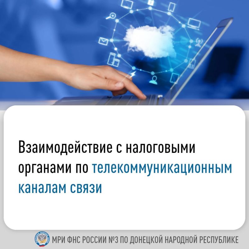 Василий Ткачук: Представление налоговой отчетности по телекоммуникационным каналам связи (ТКС) – это самый удобный и максимально простой способ взаимодействия с налоговыми органами
