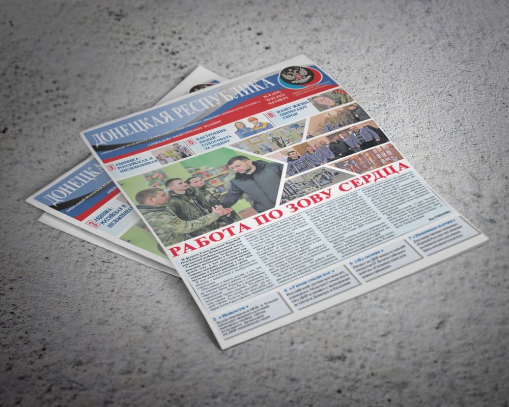 Новый выпуск газеты «Донецкая Республика» от 29 февраля уже на сайте!