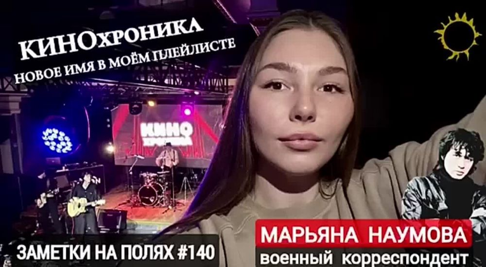 "КИНОхроника" - НОВОЕ ИМЯ В МОЁМ МУЗЫКАЛЬНОМ ПЛЕЙЛИСТЕ: