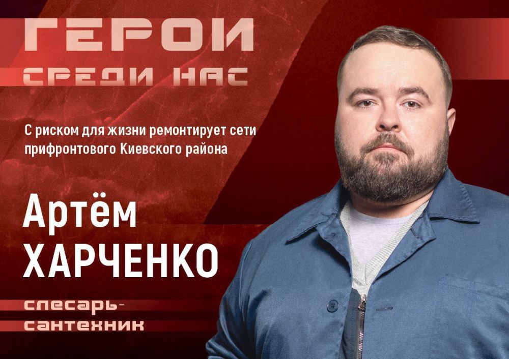 Юрий Будрин: Народный проект «Герои среди нас» рассказывает о трудовых подвигах земляков, которые под обстрелами, в экстремальных условиях каждый день выполняют свой профессиональный долг