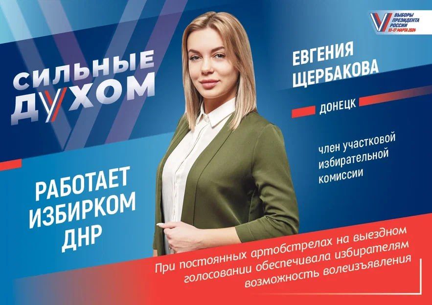 Василий Ткачук: О специалистах избирательной системы ДНР создан общественный проект «Сильные духом»