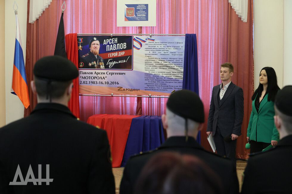 УИКу в Буденовском районе Донецка присвоили имя Моторолы