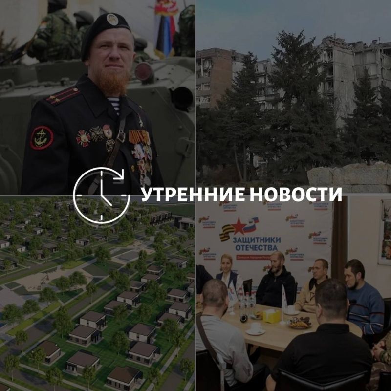 Главные новости в Донецке на этот час - что происходит в городе и республике: