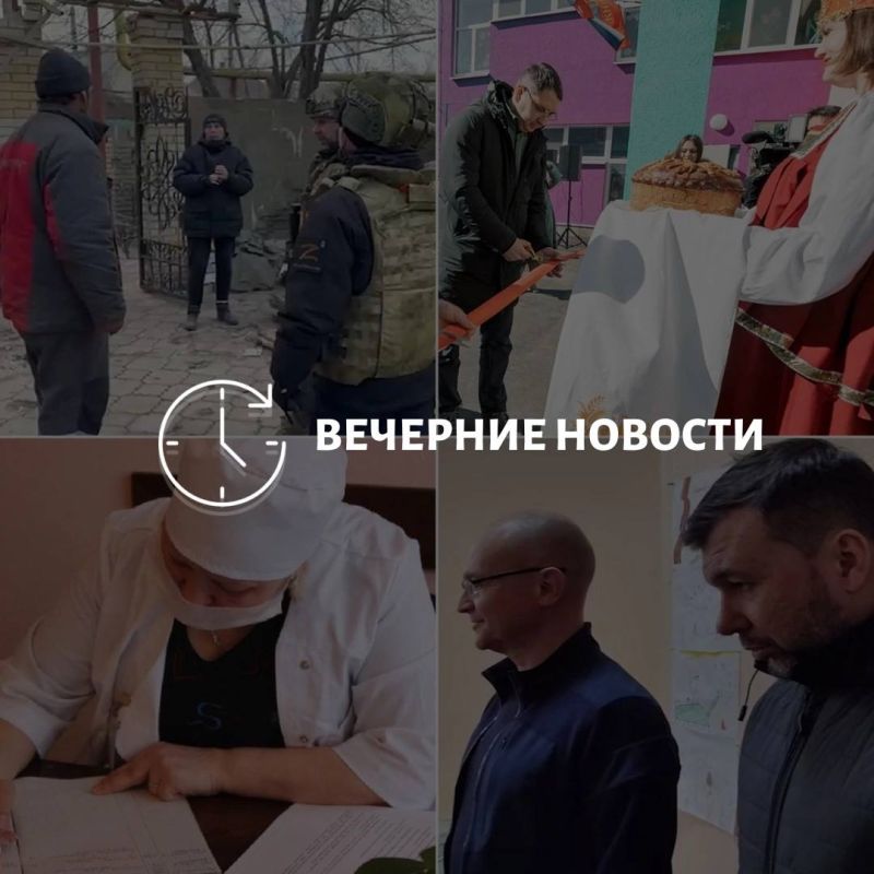 Главные новости в Донецке на этот час - что происходит в городе и республике: