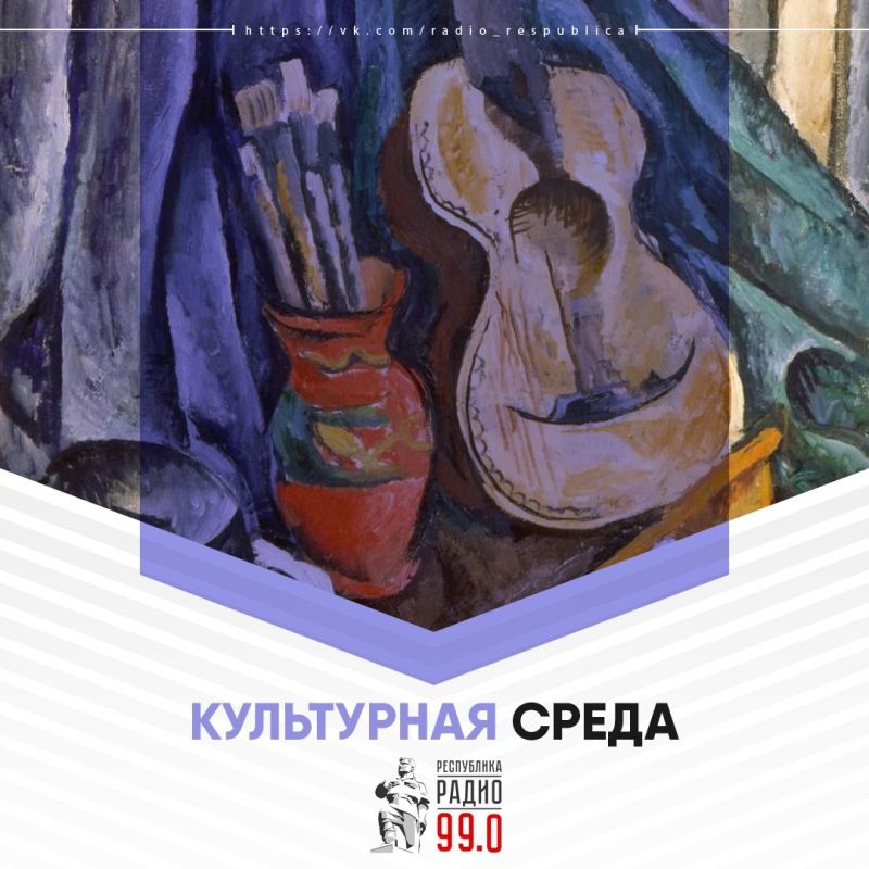 #КультурнаяСредаРР #РадиоРеспублика #ДНР #Донецк #НовостиДНР #НовостиДонецк