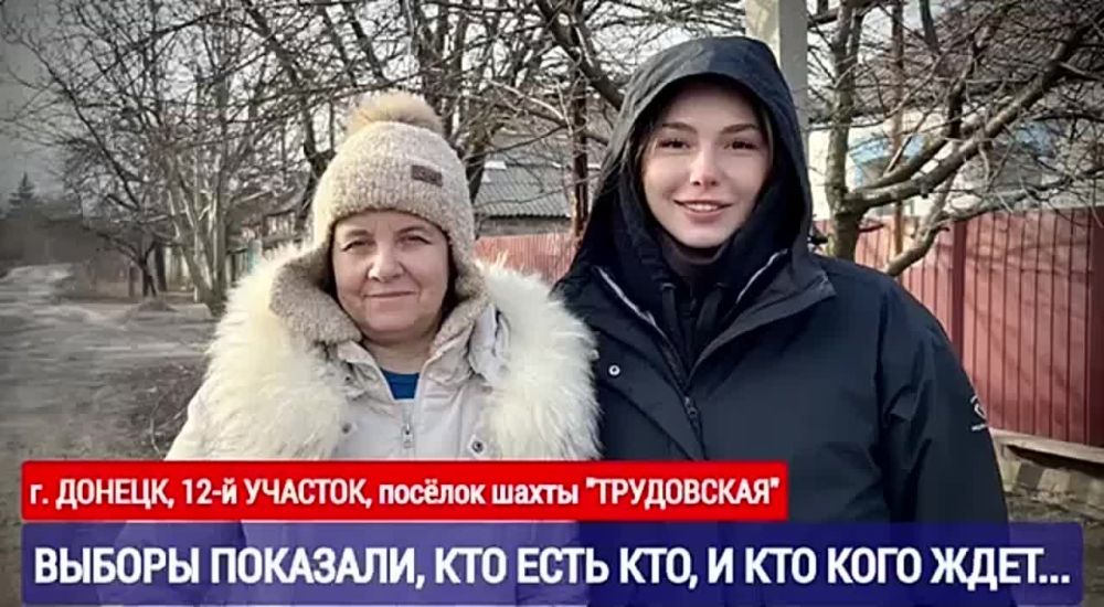 Марьяна Наумова: ВЫБОРЫ ПОКАЗАЛИ, КТО ЕСТЬ КТО: