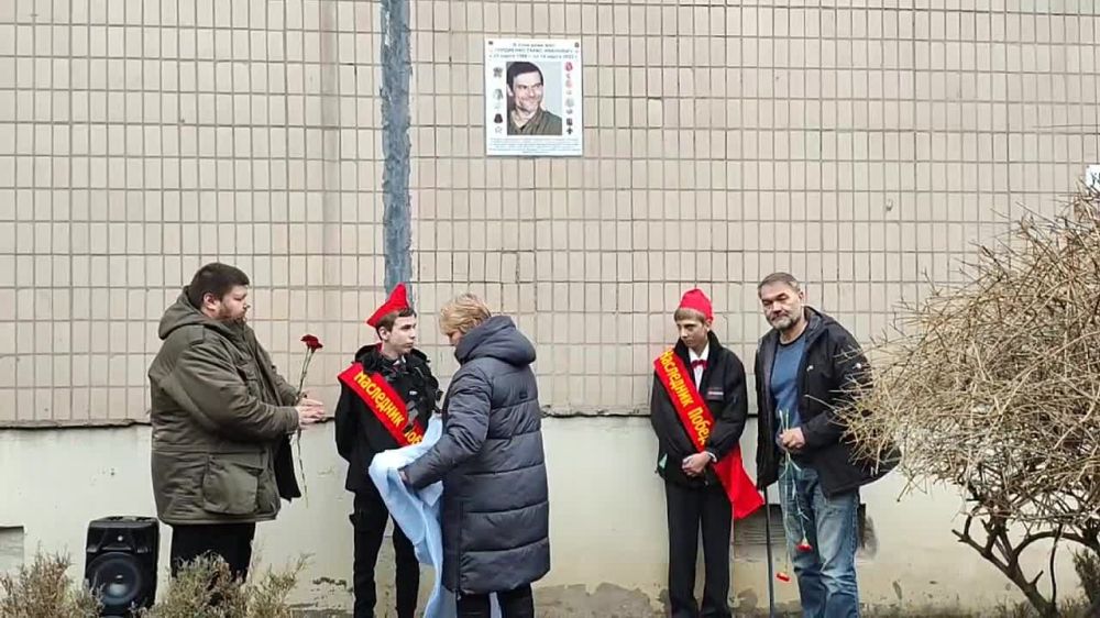 Василий Ткачук: Сегодня, 14 марта, присутствовал на открытии памятной доски Герою Донецкой Народной Республики Гордиенко Тарасу Ивановичу по адресу: г. Донецк, ул. Черниговская, 6