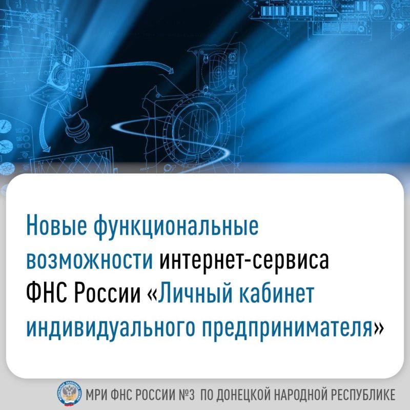 Василий Ткачук: Интернет-сервис ФНС России «Личный кабинет индивидуального предпринимателя» (ЛК ИП) предназначен для эффективного ведения бизнеса