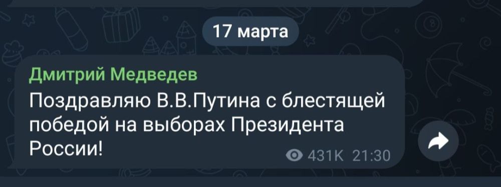 Дмитрий Медведев уже поздравил Владимира Путина с блестящей победой на выборах