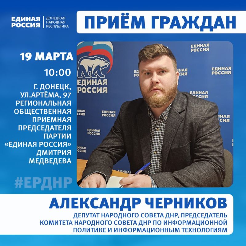 19, 20 и 21 марта в Региональной общественной приёмной Председателя партии «Единая Россия» Дмитрия Медведева пройдут приёмы граждан