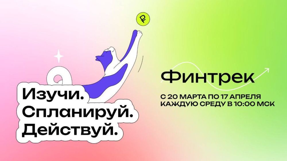 Юрий Будрин: Студенты и преподаватели из ДНР могут посетить цикл вебинаров по финансовой грамотности