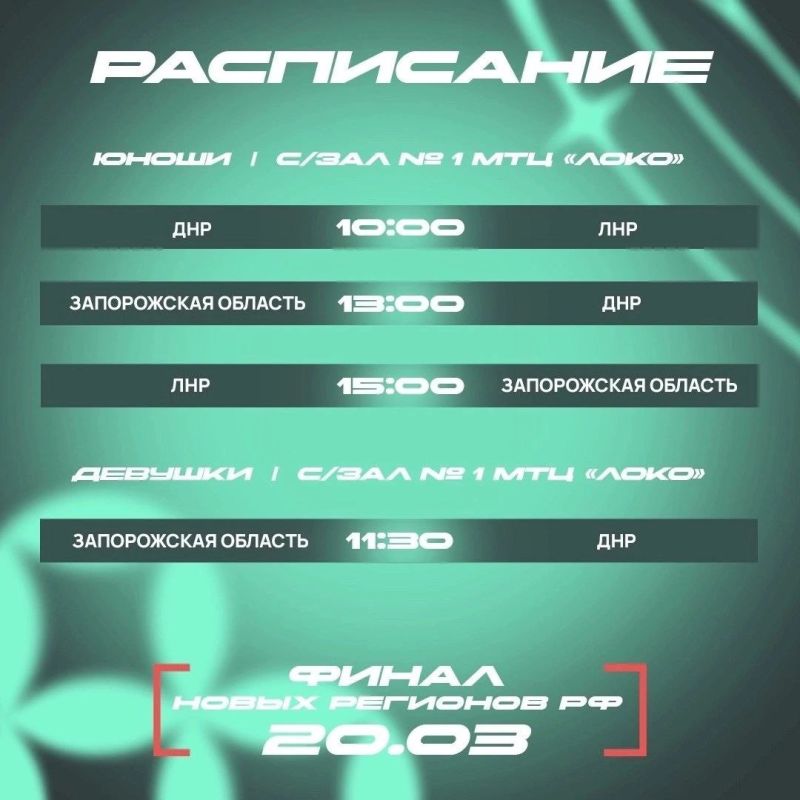 Юрий Мартынов: Через несколько минут стартуют игры Чемпионата по баскетболу «Локобаскет — Школьная лига», в котором принимают участие и команды Донецкой Народной Республики