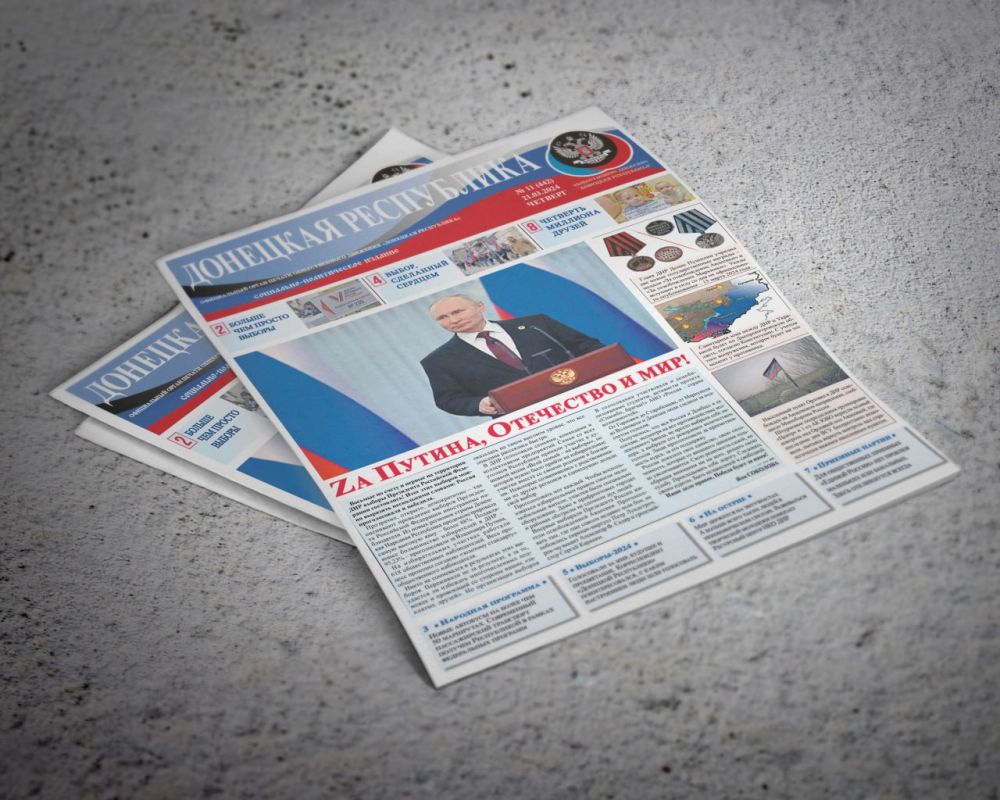 Новый выпуск газеты «Донецкая Республика» от 21 марта уже на сайте!