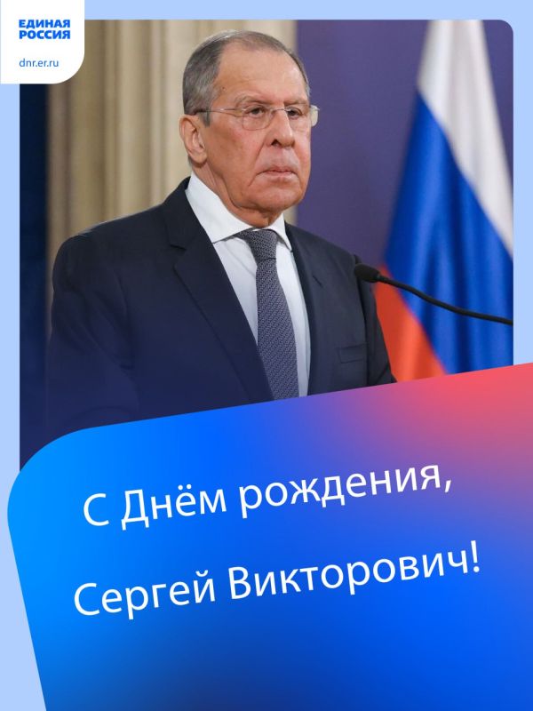 Сегодня свой день рождения отмечает глава Комиссии «Единой России» по международному сотрудничеству, министр иностранных дел Российской Федерации Сергей Лавров