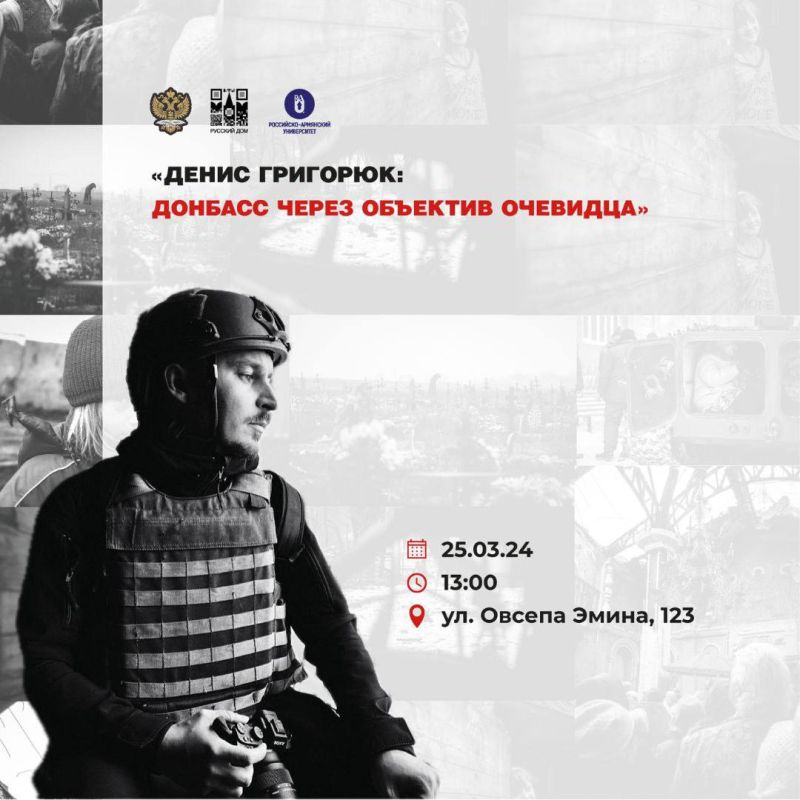 Фоторепортаж из Донбасса: впервые выставка известного украинского фотографа Дениса Григорюка пройдет в Ереване 25 марта