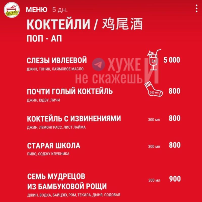 Марина Ахмедова: Пишут, что блогер Ивлеева открыла в Москве лапшичную