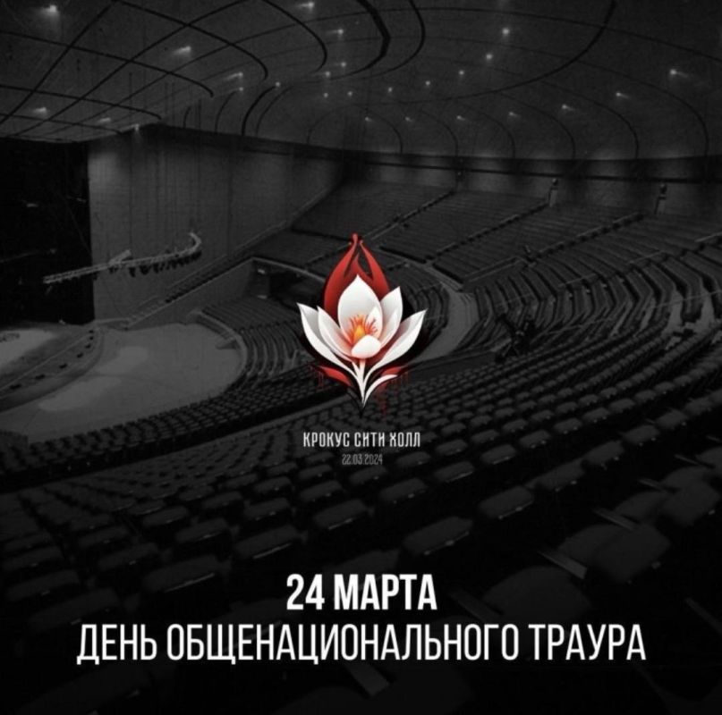 Иван Адамец: 24 марта – день общенационального траура по погибшим в «Крокус Сити Холле» в Москве