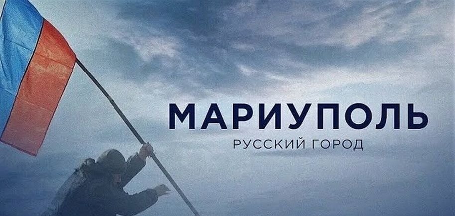 Ровно 2 года назад, 26 марта 2022 года силы ВСУ и нацистов батальона «Азов» (запрещен в РФ) в городе Мариуполь были выбиты из жилых кварталов и заблокированы на территории завода «Азовсталь»!