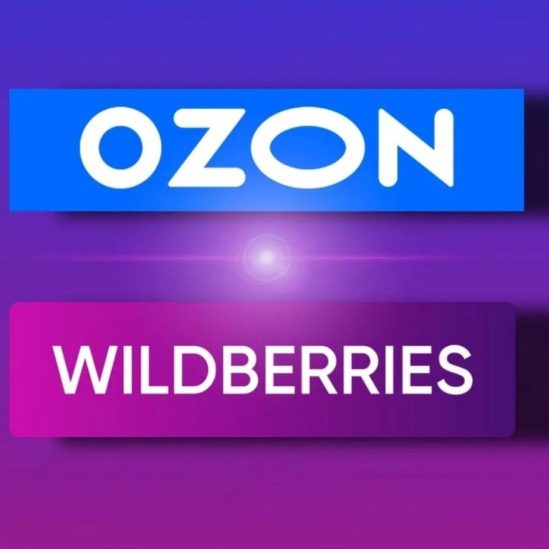 �������� ����� ������� Wildberries, Ozon