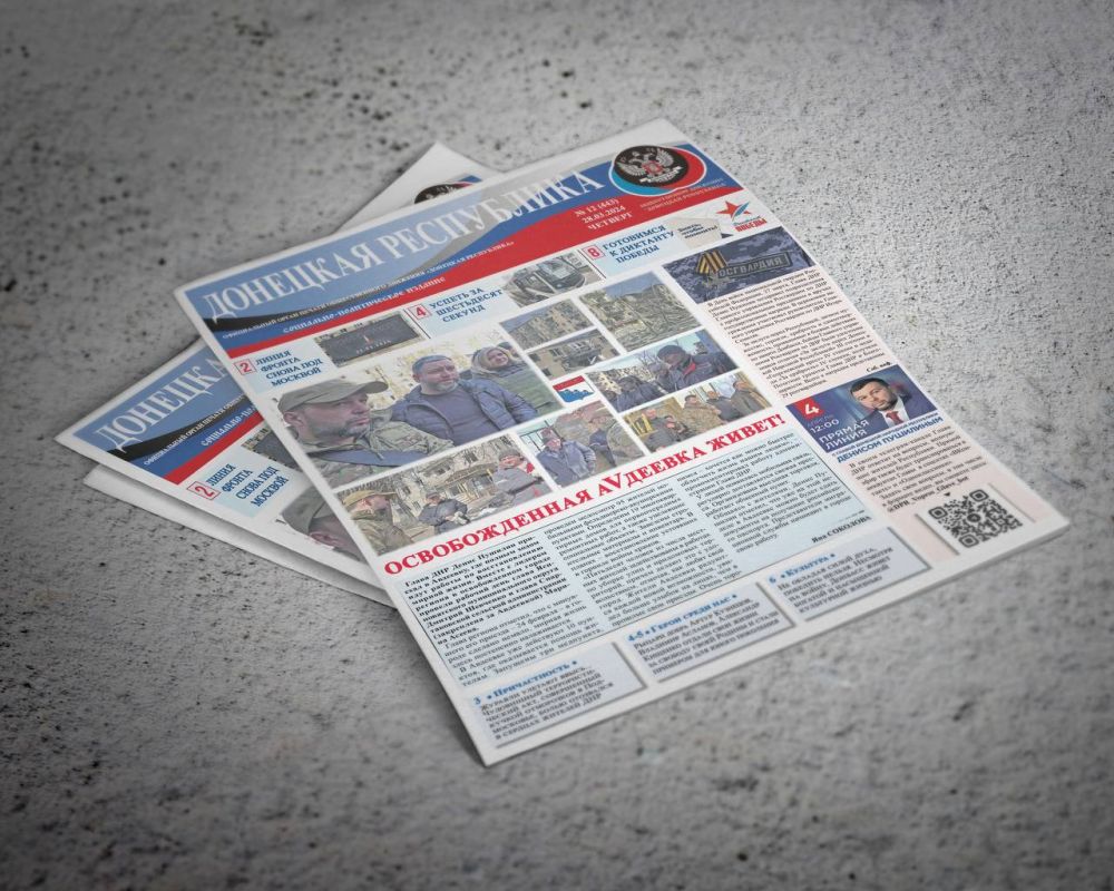 Новый выпуск газеты «Донецкая Республика» от 28 марта уже на сайте!