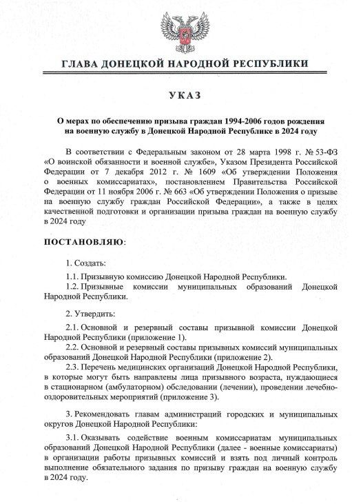 ������ ����� ��� � 124 �� 28 ����� 2024 ���� ����������� ���� �� ����������� ������� ������� 1994�2006 ����� �������� �� ������� ������ � �������� �������� ���������� � 2024 ����