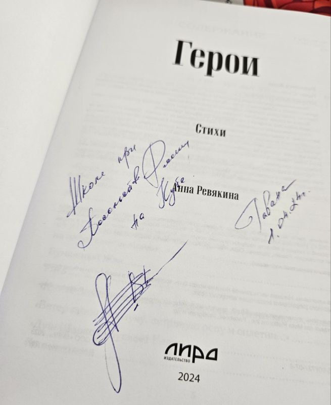 Стихи о Донецке прозвучали на Кубе