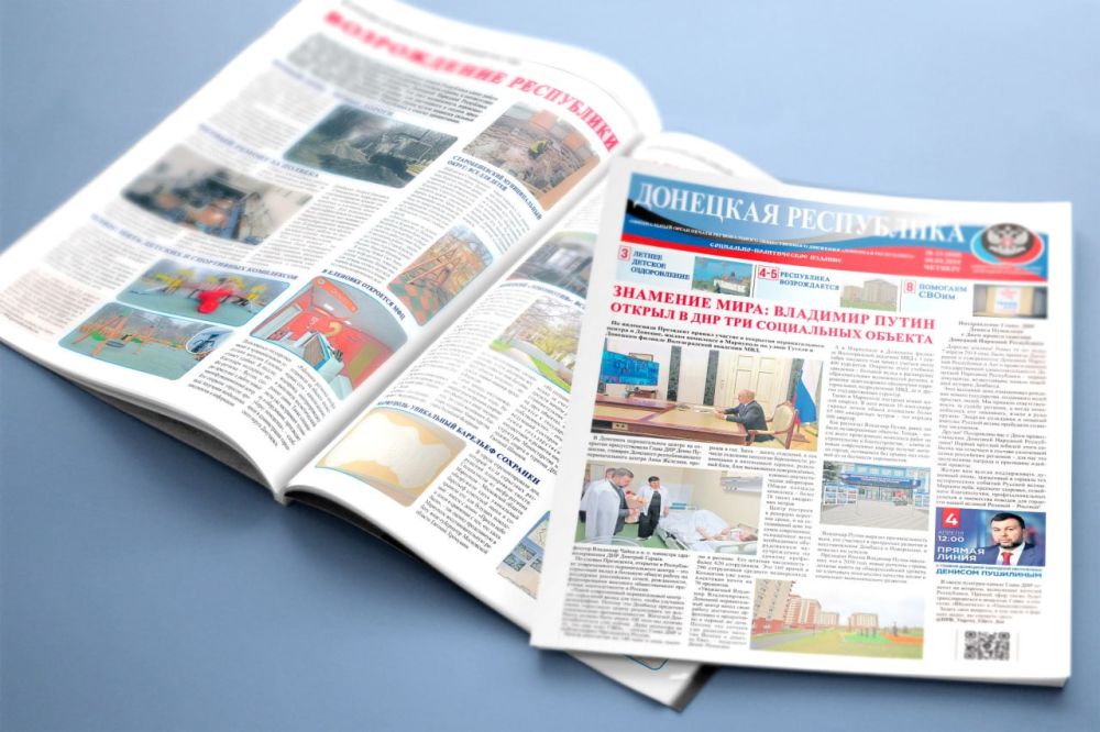 Новый выпуск газеты «Донецкая Республика» от 4 апреля уже на сайте!