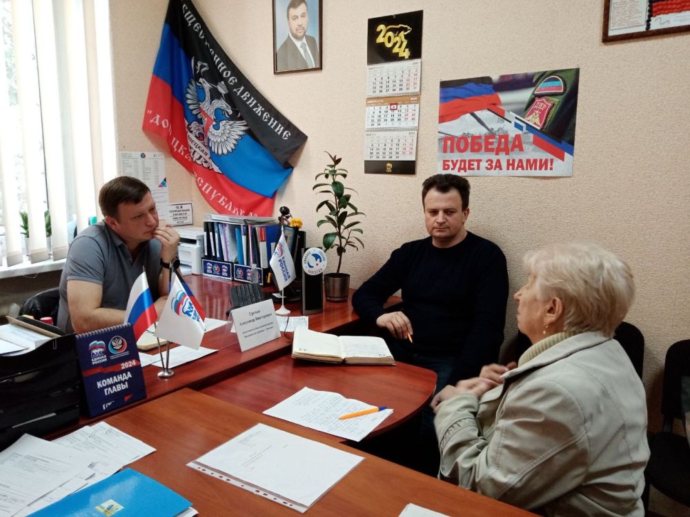 Василий Ткачук: Сегодня, 4 апреля, состоялся приём граждан в общественной приемной Всероссийской политической партии «Единая Россия» Калининского района города Донецка заместителем главы администрации района Александром Гречко