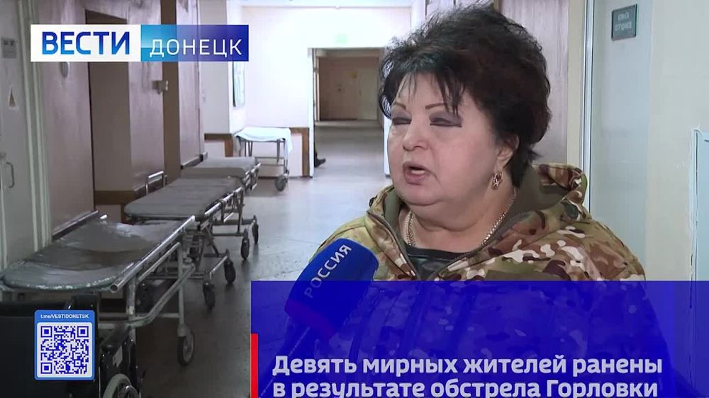 Девять человек получили ранения различной степени тяжести в результате обстрела Горловки