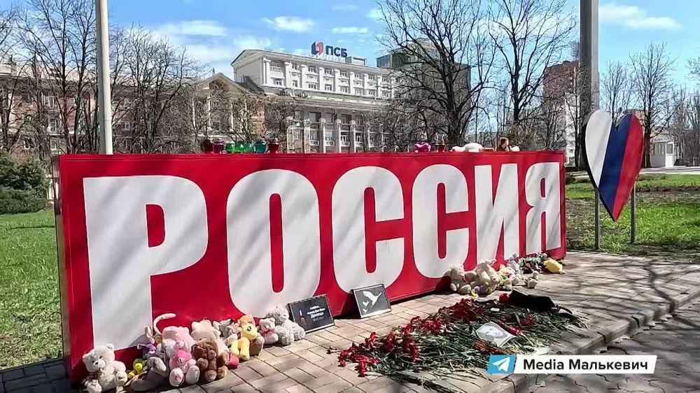 Александр Малькевич: Посетил стихийный мемориал в центре Донецка, посвящённый памяти жертв теракта в «Крокус Сити Холле»