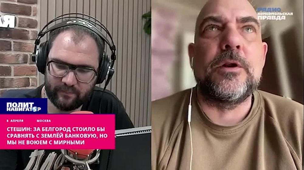 Стешин: За Белгород стоило бы сровнять с землёй Банковую, но есть одно «но»