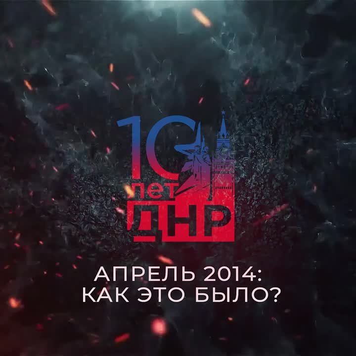10 ������ 2014 ����: ��� ����������� � ������� ����������� ���?