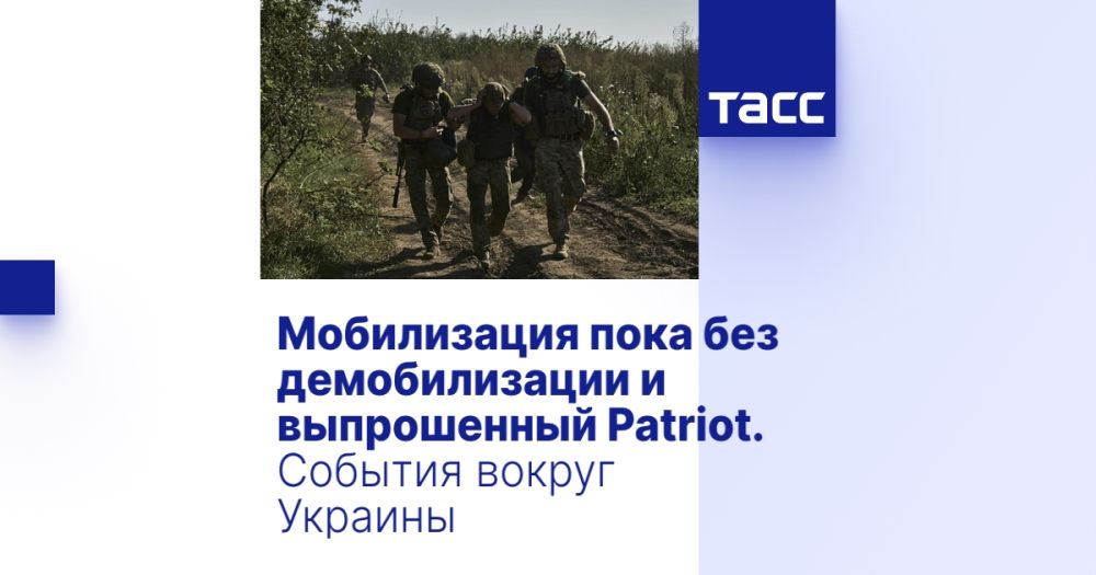 Мобилизация пока без демобилизации и выпрошенный Patriot. События вокруг Украины