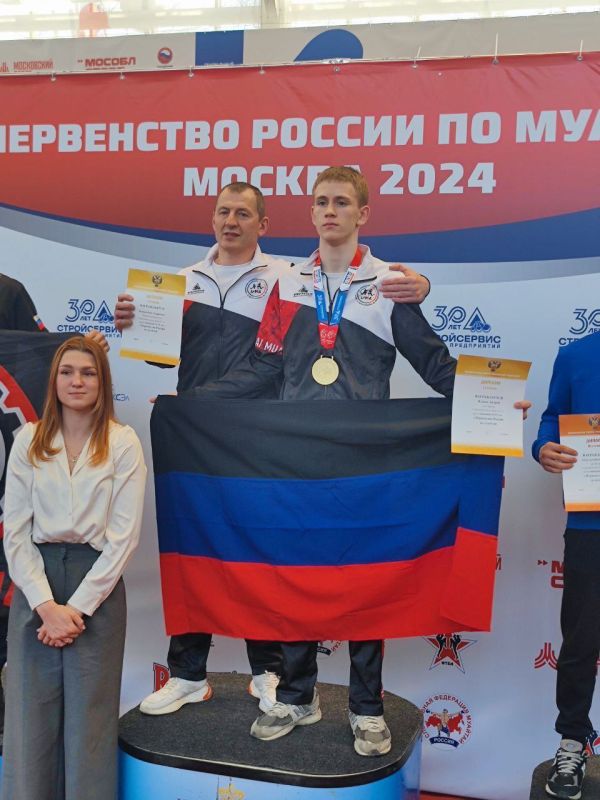 Юрий Мартынов: Отличные новости с первенства России по муайтай! Сборная команда Донецкой Народной Республики завоевала одну золотую и две серебряные медали:
