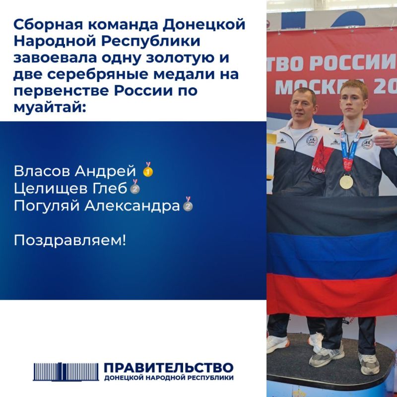 Сборная команда Донецкой Народной Республики завоевала одну золотую и две серебряные медали на первенстве России по муайтай