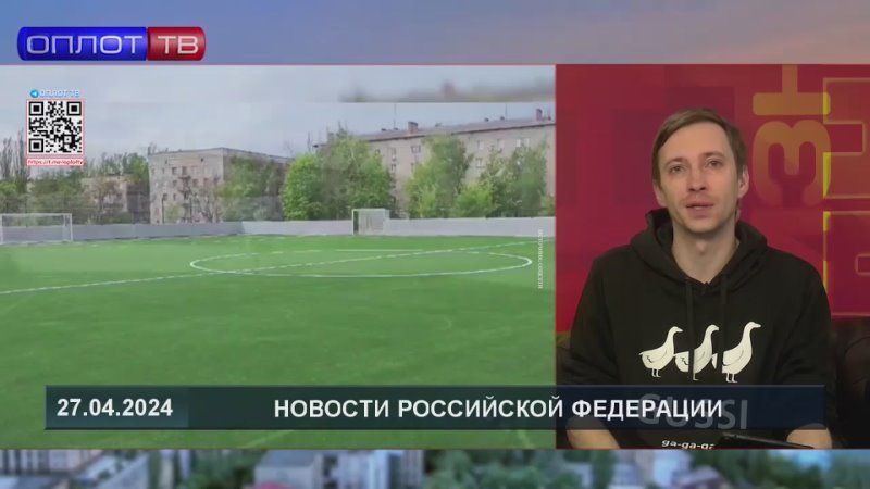 Футбольное поле, баскетбольная площадка и площадка ГТО – это новая спортивная зона в одном из районов Донецка