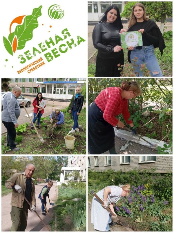Иван Адамец: ЗЕЛЕНАЯ ВЕСНА – 2024. 27 апреля 2024 года коллектив Донецкого финансово-экономического колледжа ФГБОУ ВО «ДОННУЭТ» принял участие во Всероссийском экологическом субботнике «Зеленая Весна - 2024»
