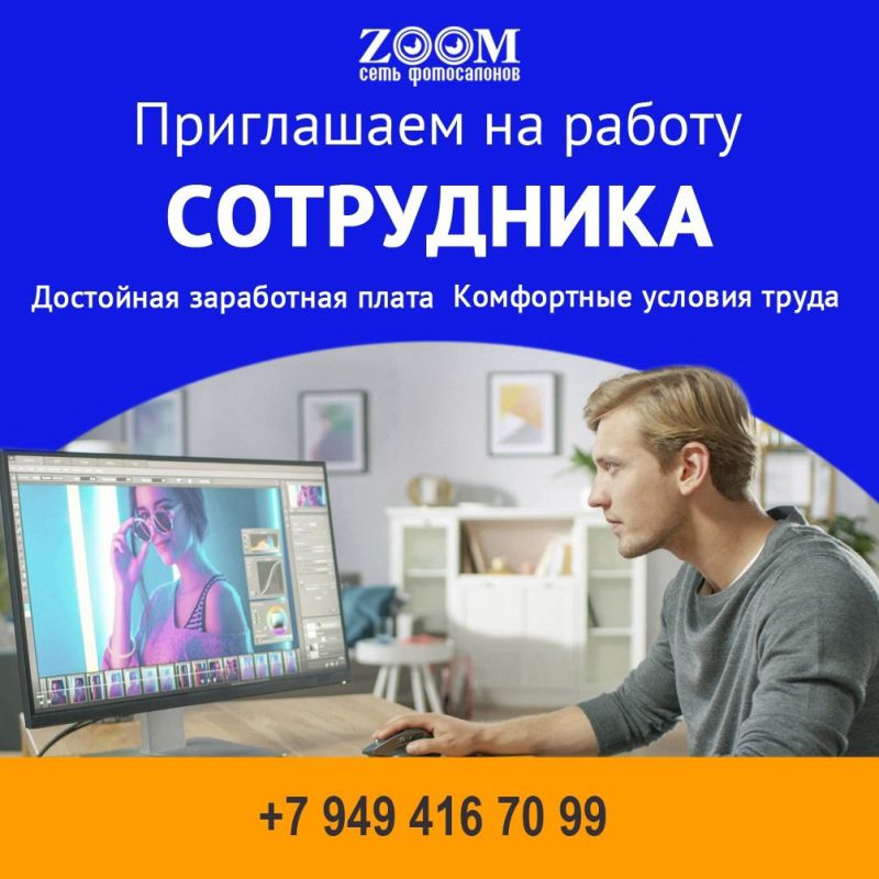 ��� ��������� �������� � ������������� ��������� � ��������� ZOOM