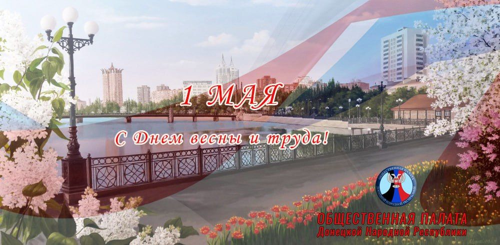 Уважаемые земляки, жители большой России!