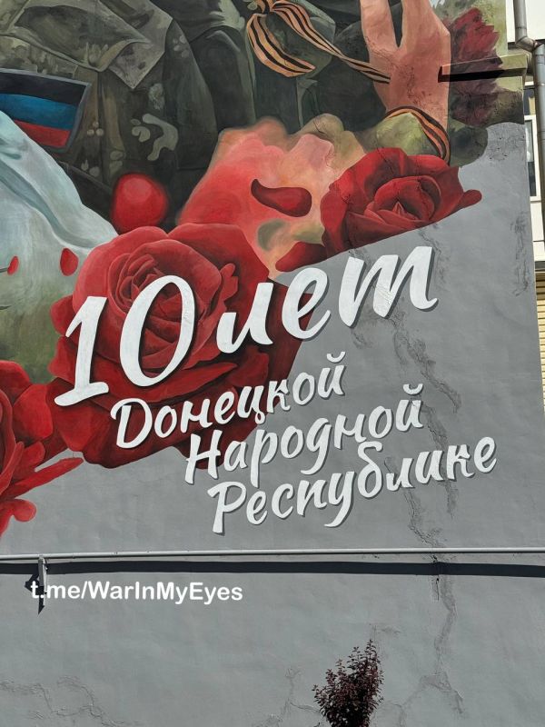 Борис Рожин: В центре Донецка дорисовали мурал к 10-ти летию Донецкой Народной Республики