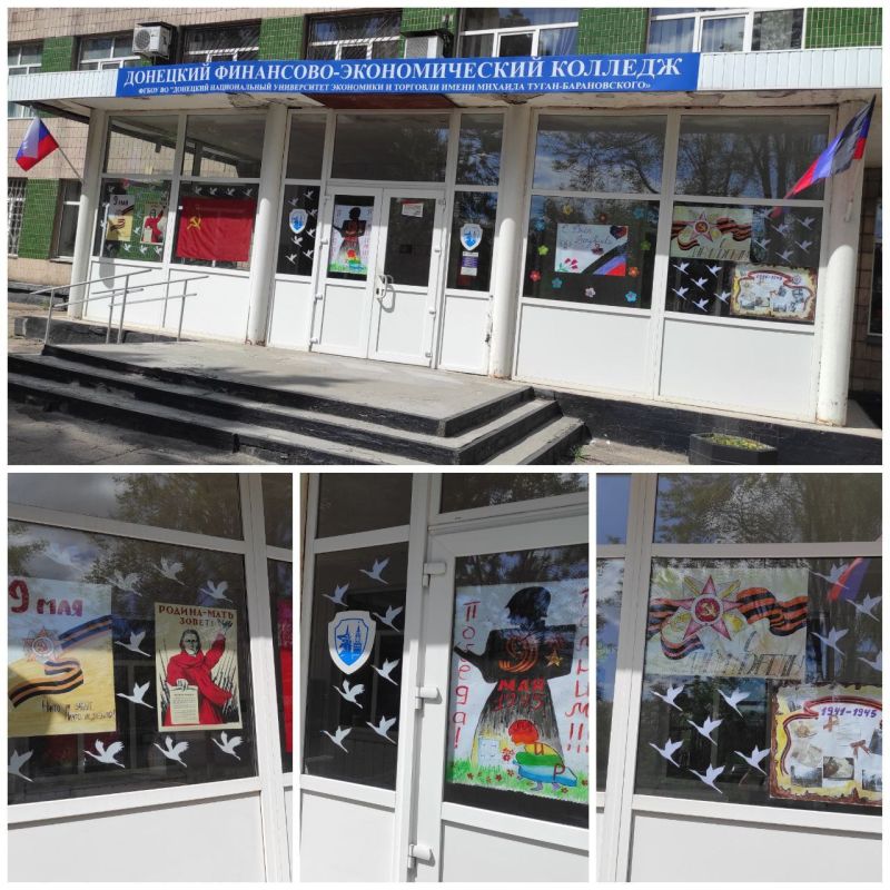 Иван Адамец: В преддверии празднования 79-й годовщины Победы в Великой Отечественной войне 1941-1945 гг., Донецкий финансово-экономический колледж ФГБОУ ВО "ДОННУЭТ" принимает участие во Всероссийской акции "Окна Победы"