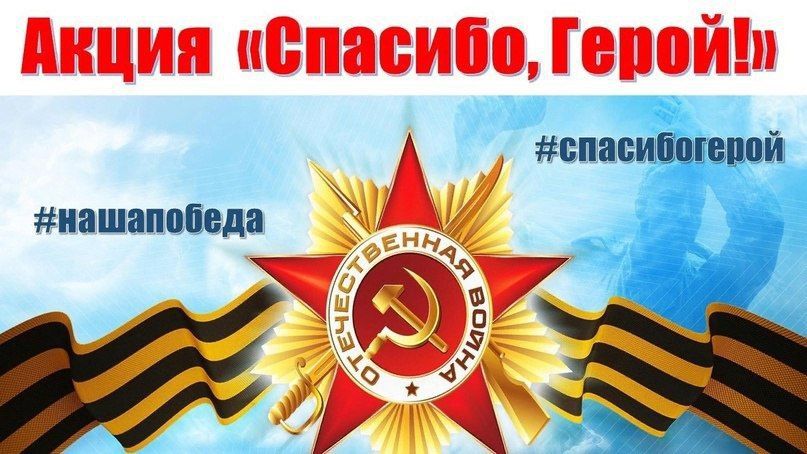 Иван Адамец: Уважаемые ветераны!. Сердечно поздравляем вас с Днем Победы – величайшим праздником нашей страны!