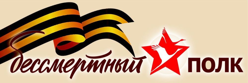 Иван Адамец: В Куйбышевском районе активисты партии «Единая Россия» приняли участие в акции «Бессмертный полк онлайн», рассказав на страницах в соцсетях о своих близких, участвовавших в Великой Отечественной войне