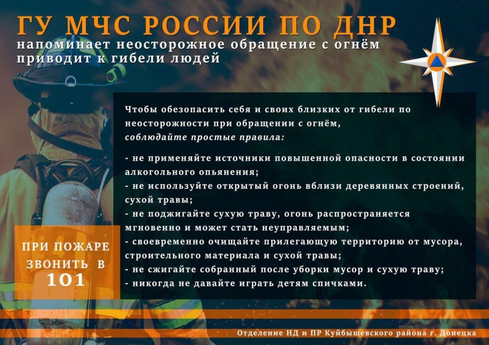 Иван Адамец: Неосторожное обращение с огнем является самой распространенной причиной возникновения пожара