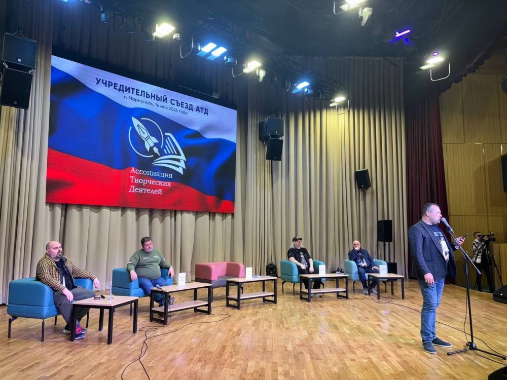 В Мариуполе прошел учредительный съезд Всероссийской ассоциации творческих деятелей «Россия. Образ будущего»