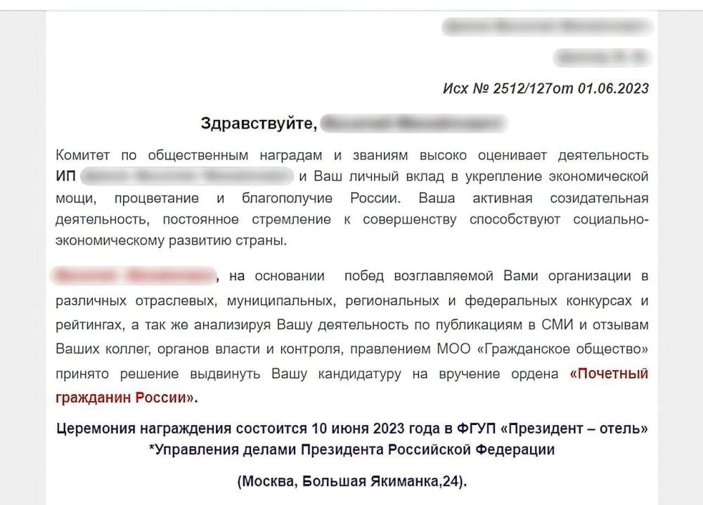 Александр Малькевич: Кому и зачем пытаются вручать пафосные псевдонаграды от имени Президента России?!